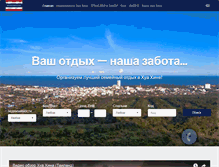 Tablet Screenshot of huahin4russians.com